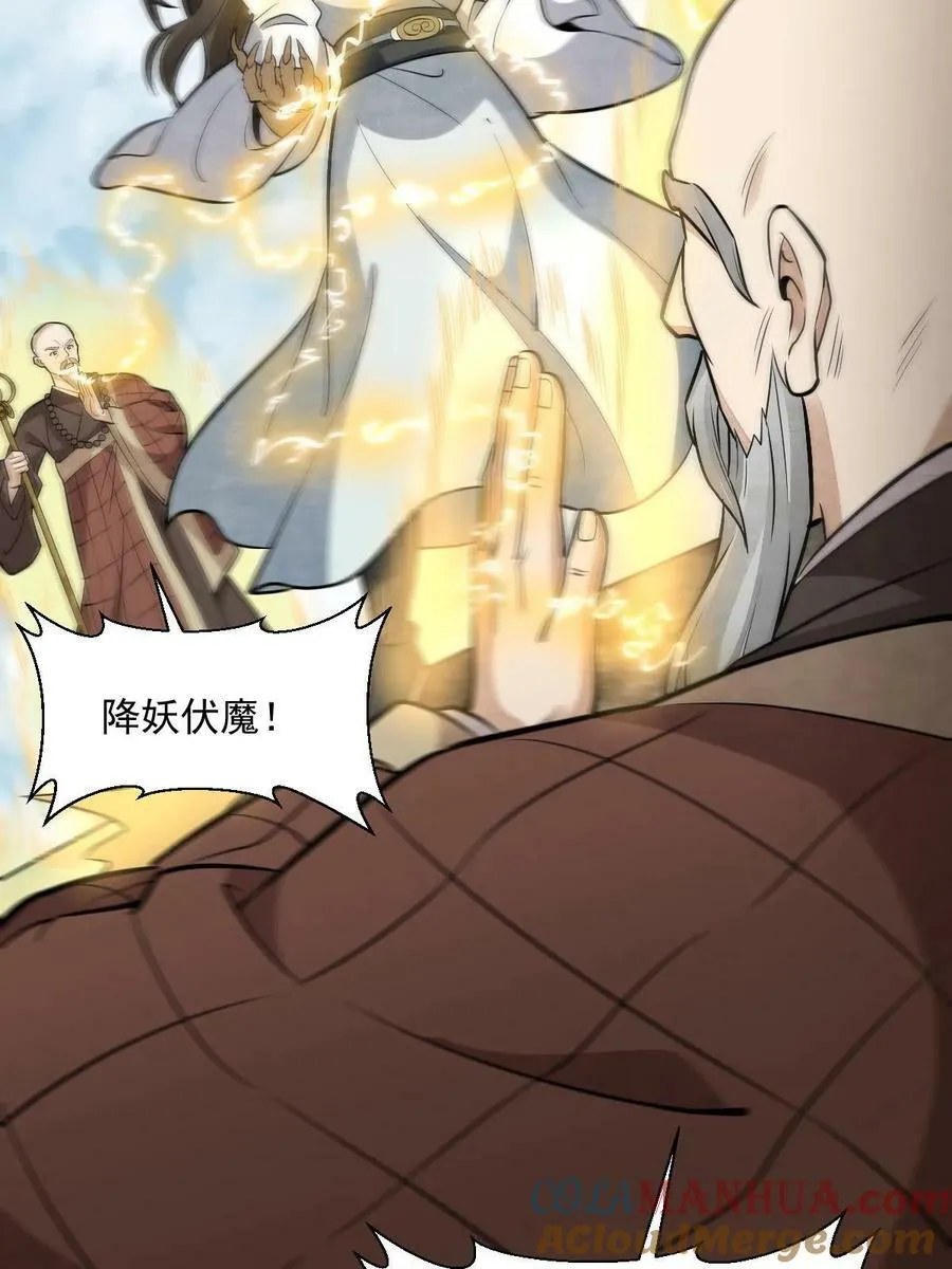 第201话 第25页