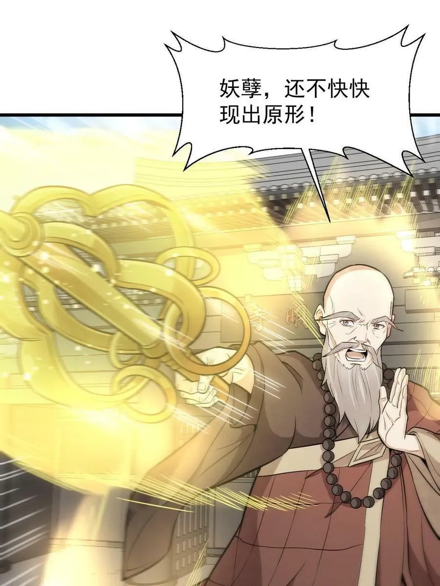 第201话 第27页