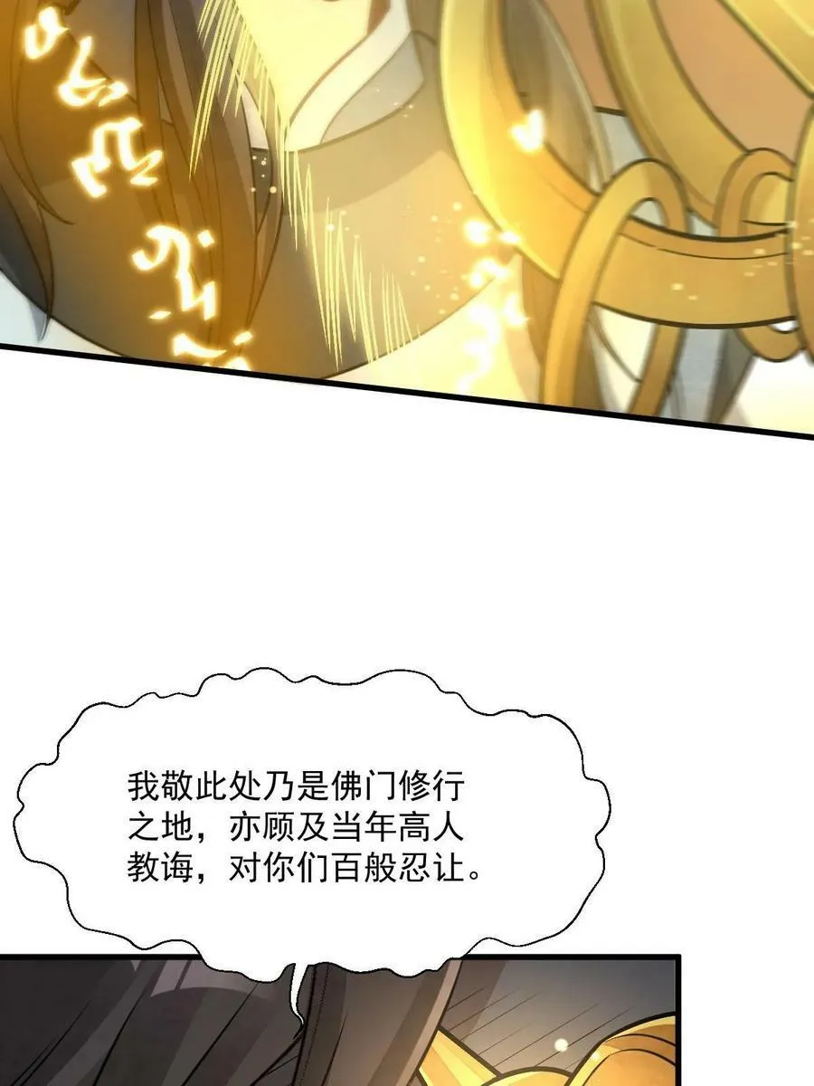 第201话 第29页