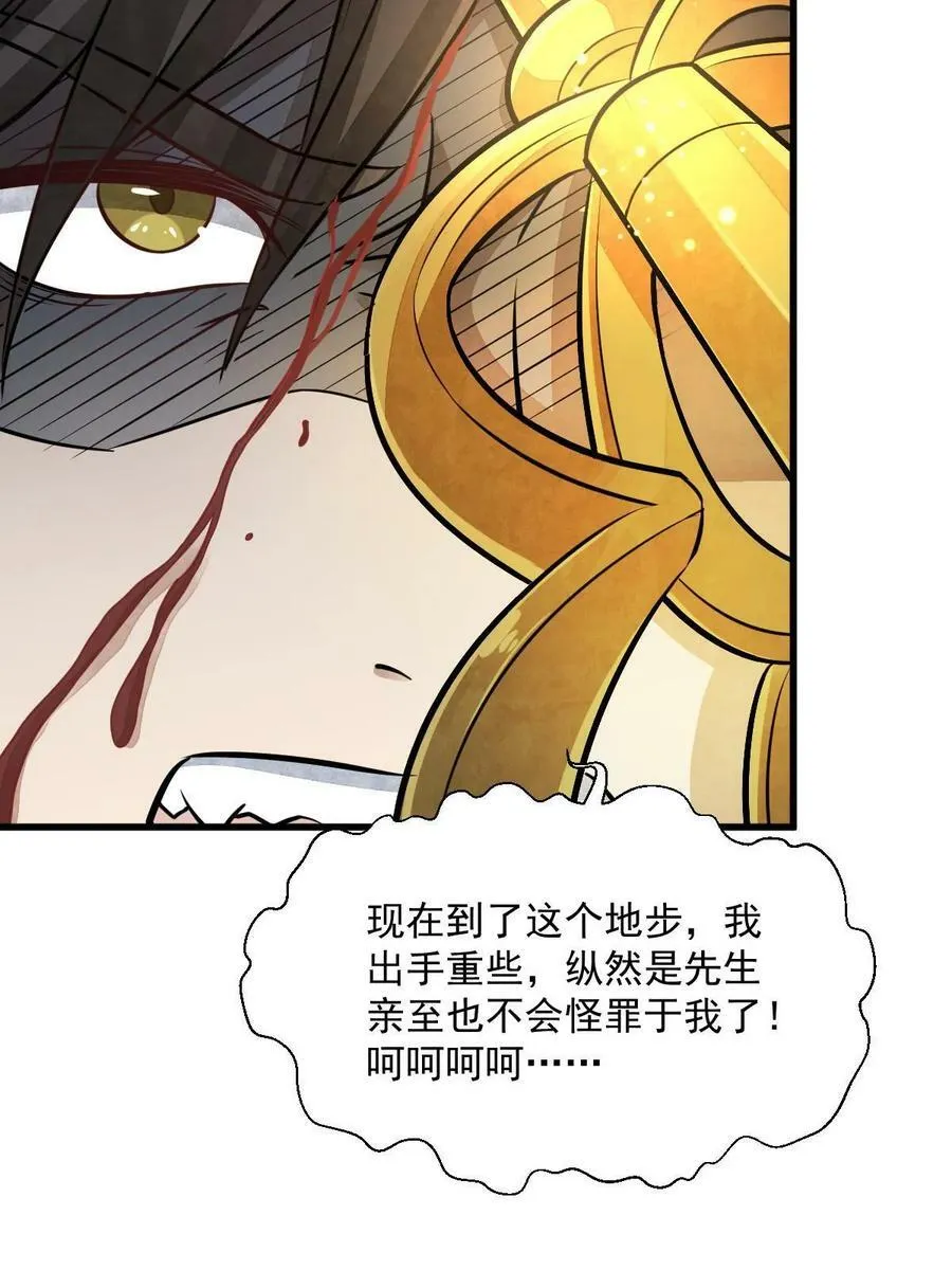 第201话 第30页