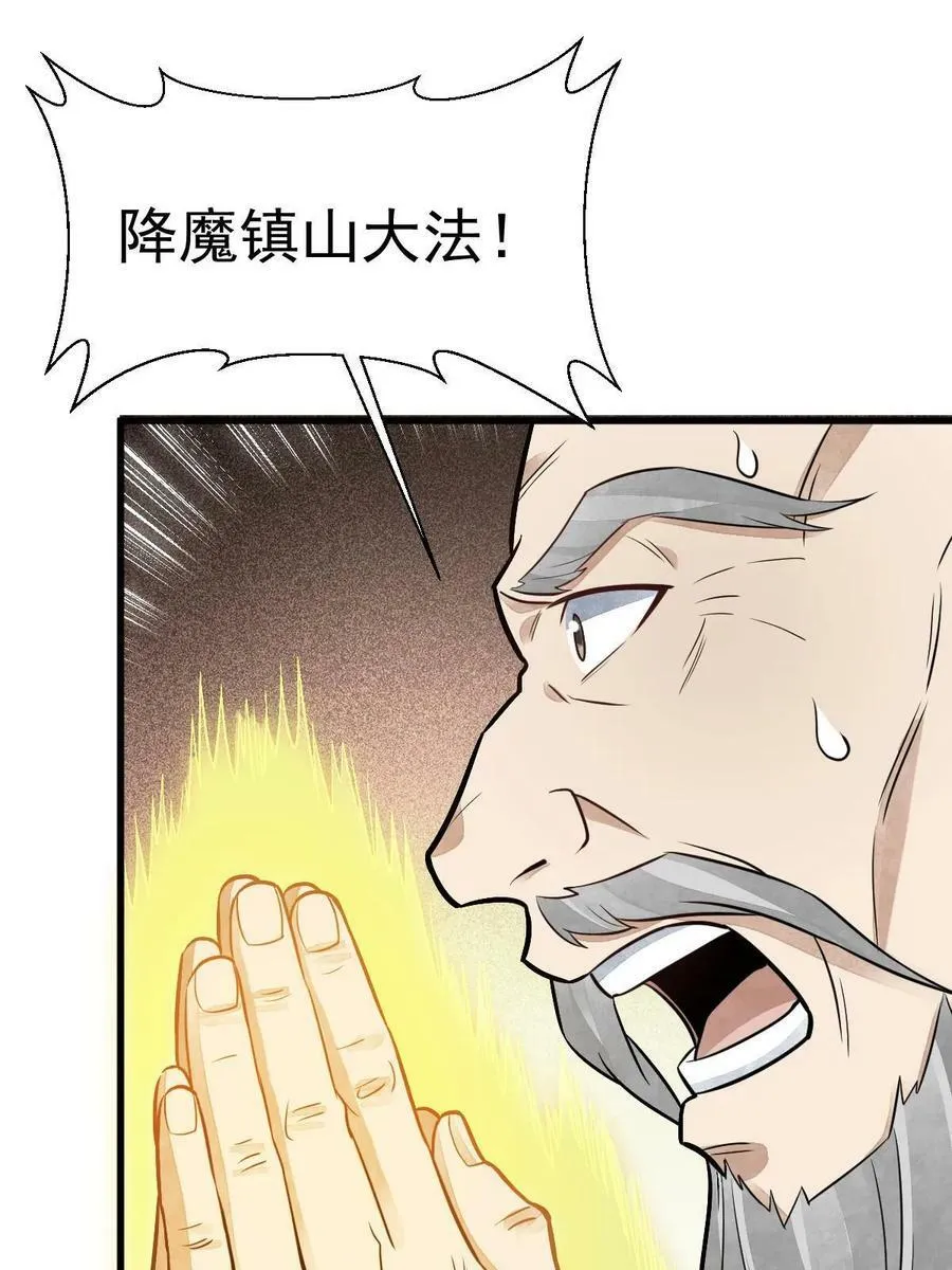 第201话 第33页