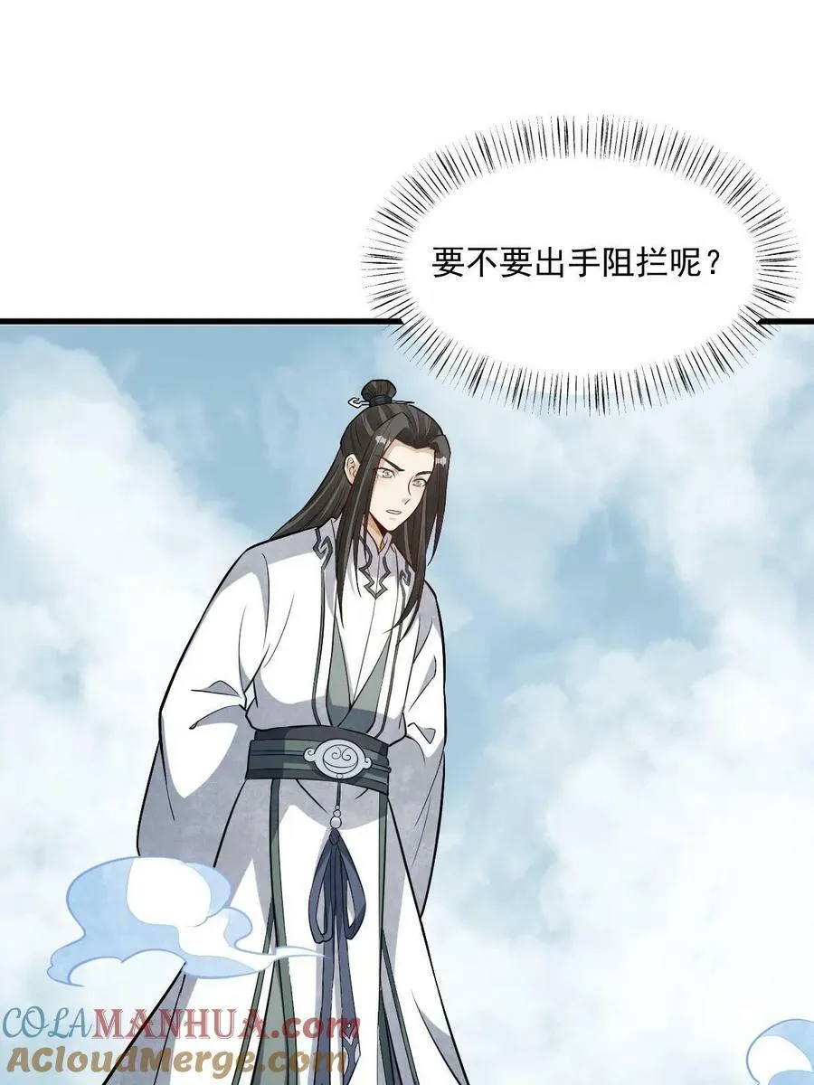 第201话 第40页