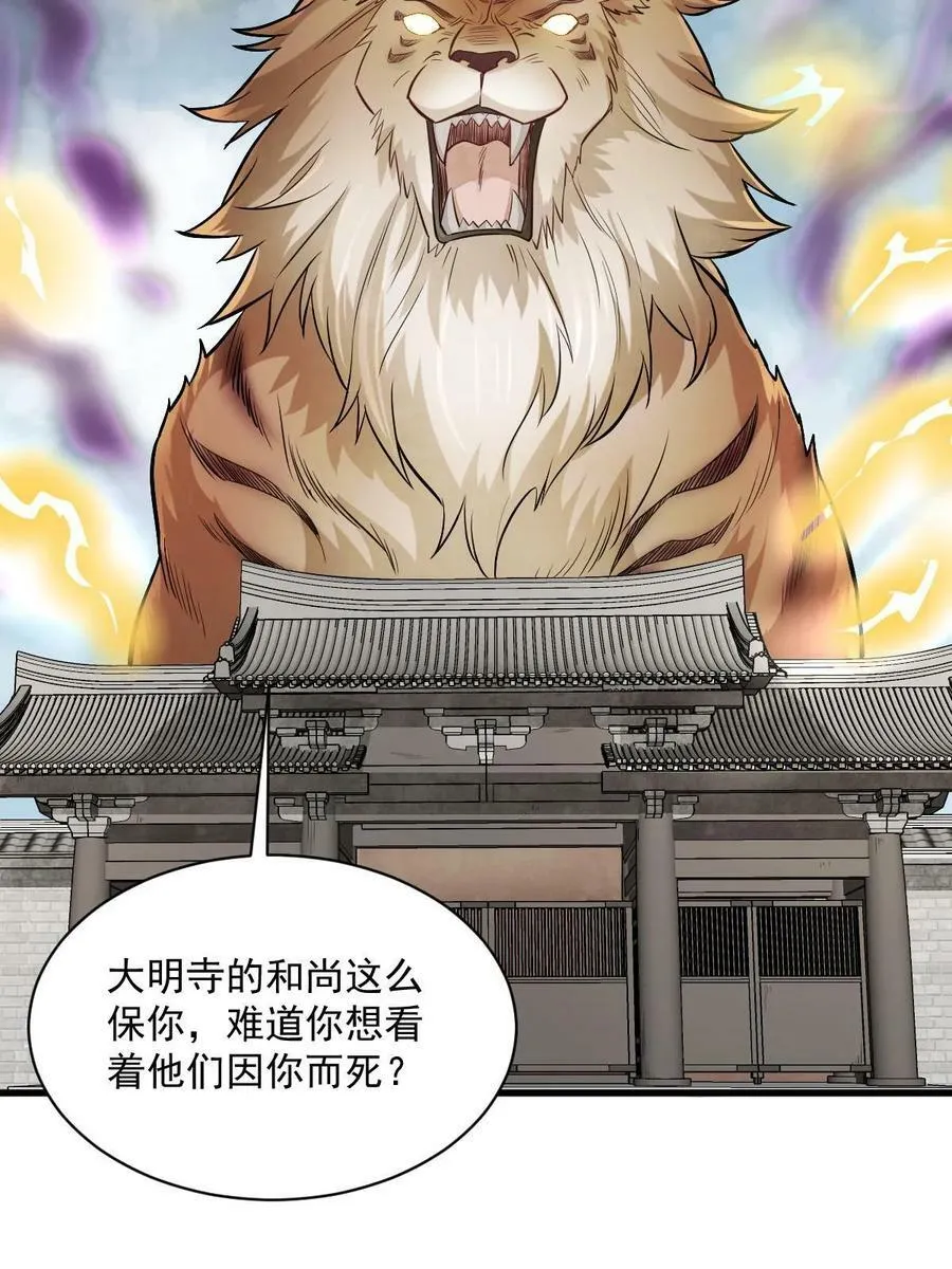 第201话 第42页