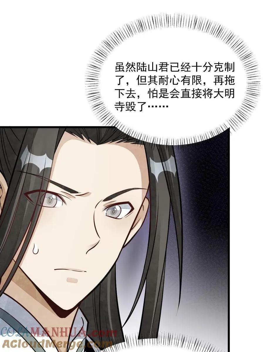 第201话 第43页