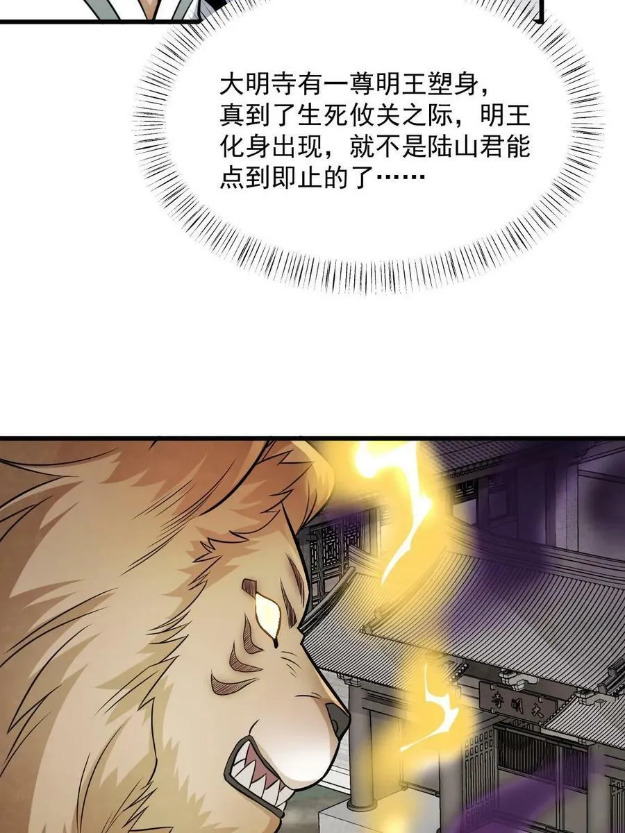 第201话 第44页