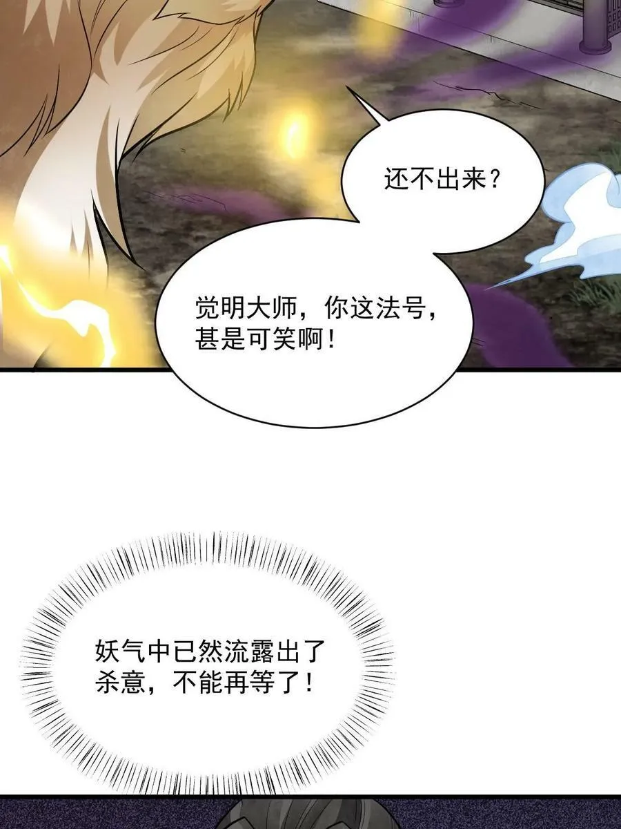 第201话 第45页