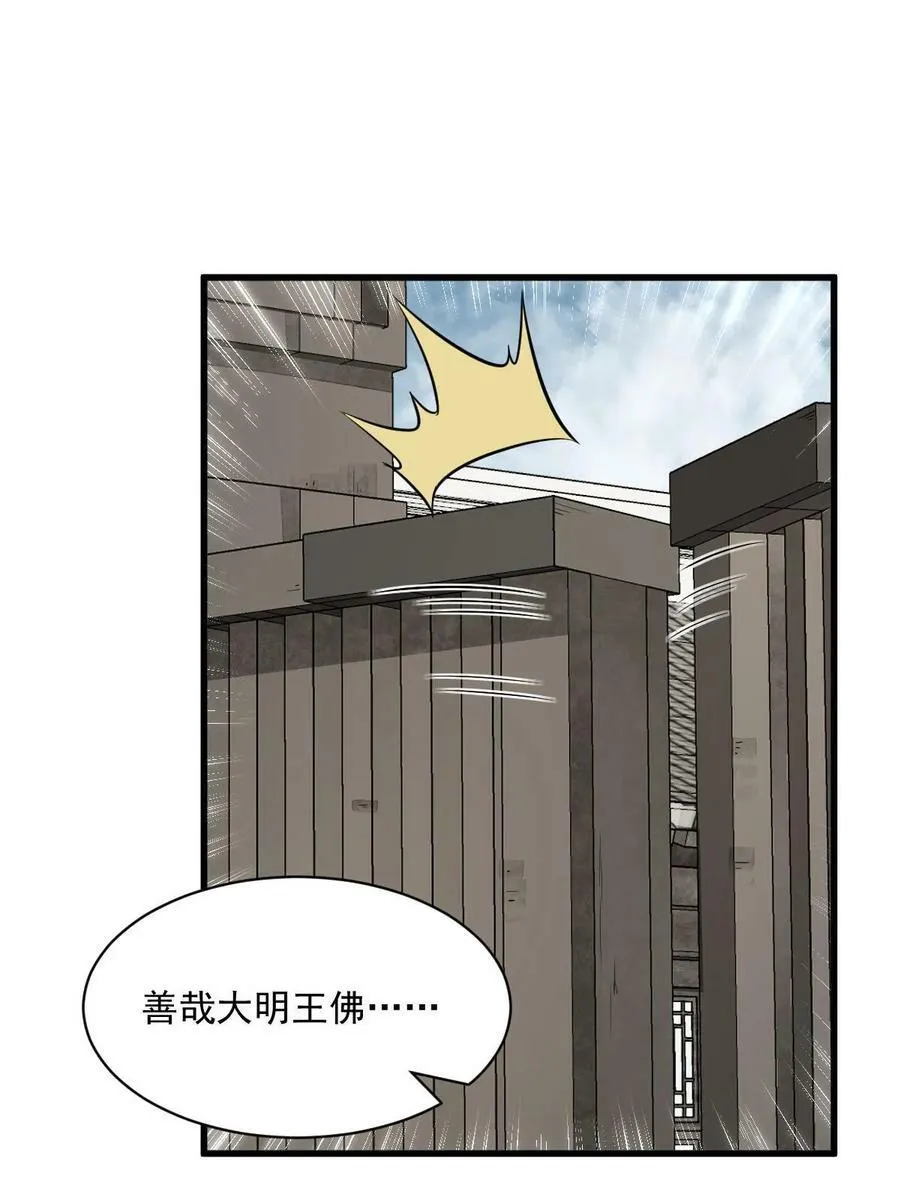 第201话 第47页