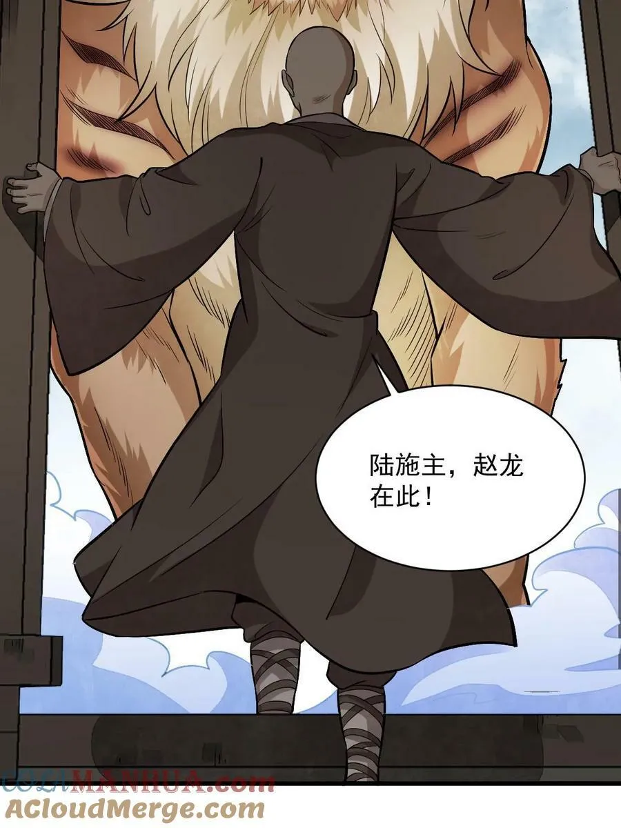 第201话 第49页