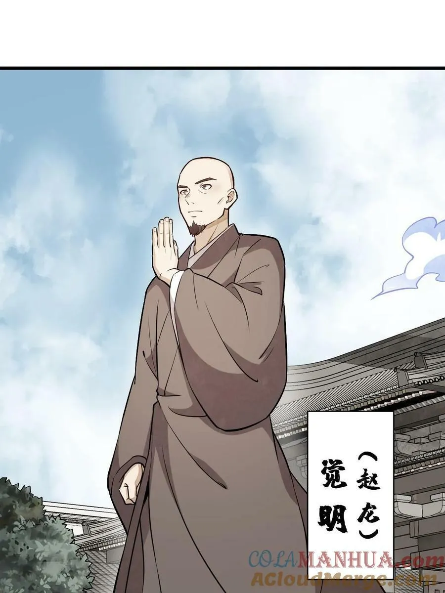 第201话 第52页