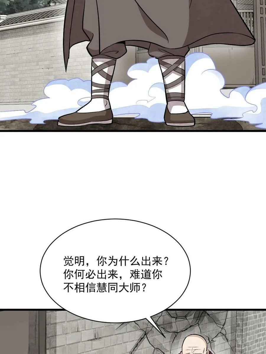 第201话 第53页