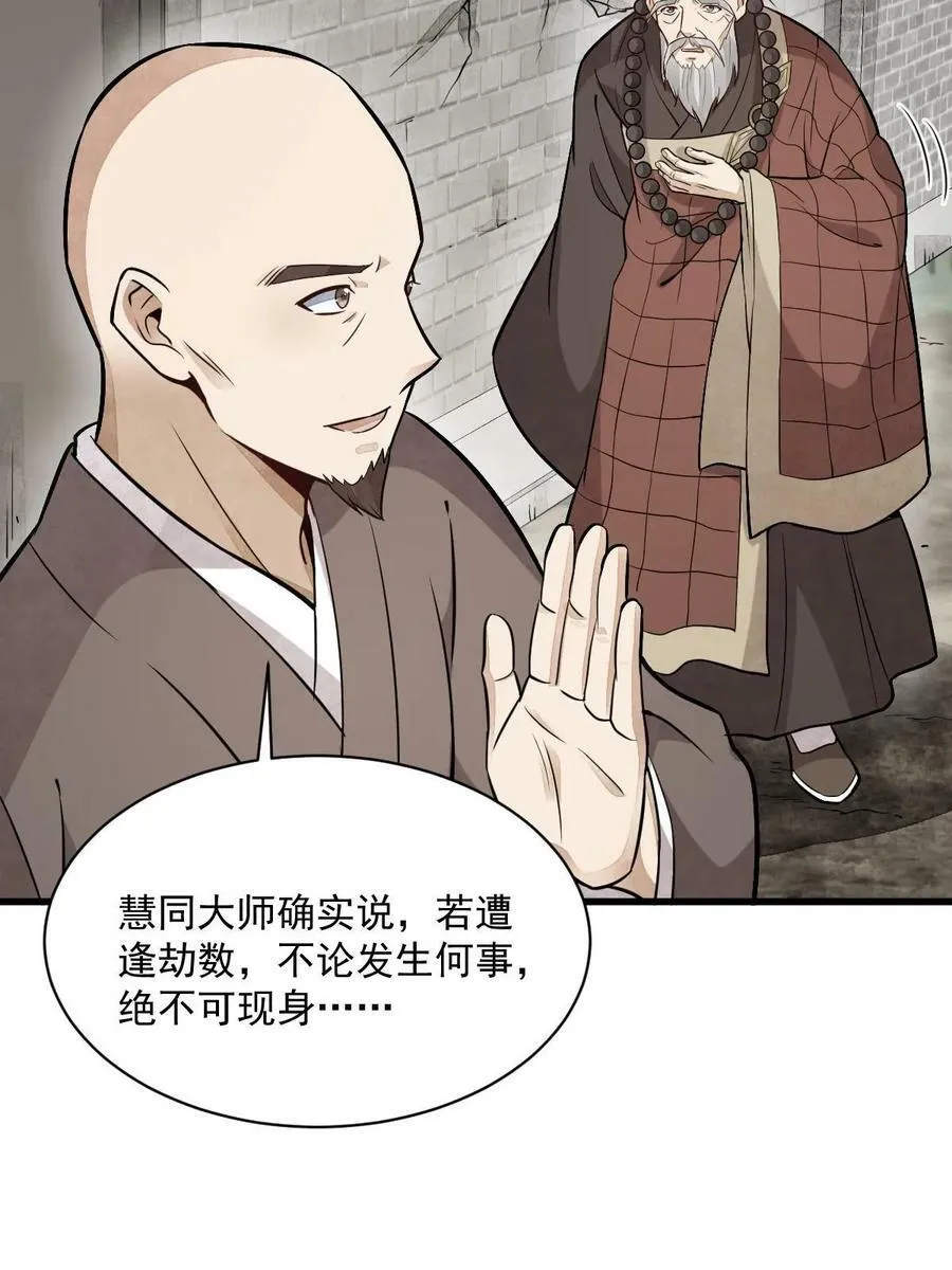 第201话 第54页