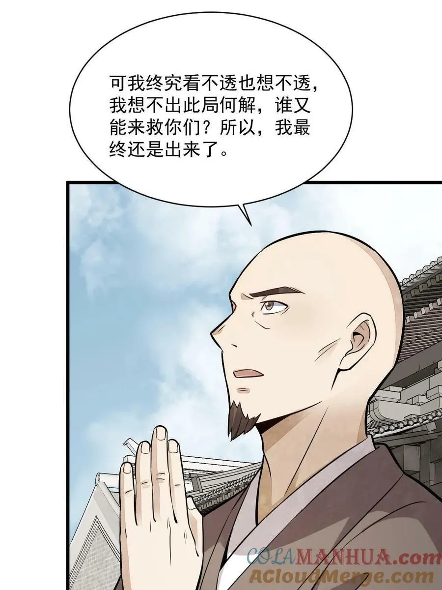第201话 第55页