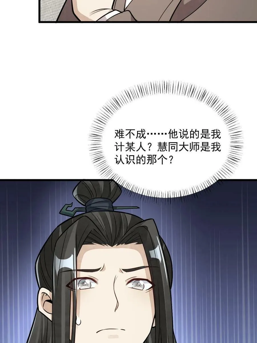第201话 第56页