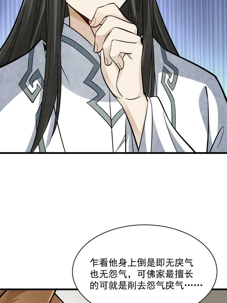 第201话 第57页