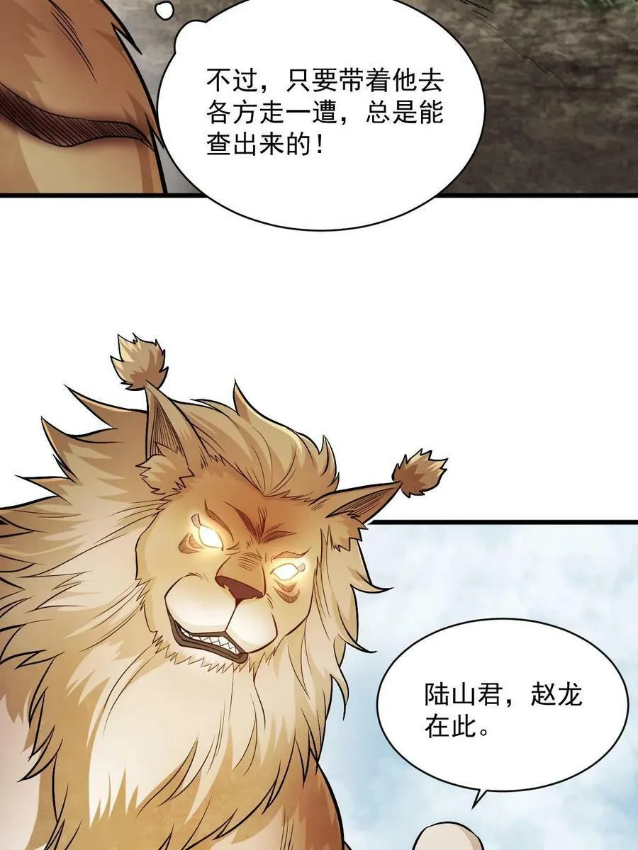 第201话 第59页