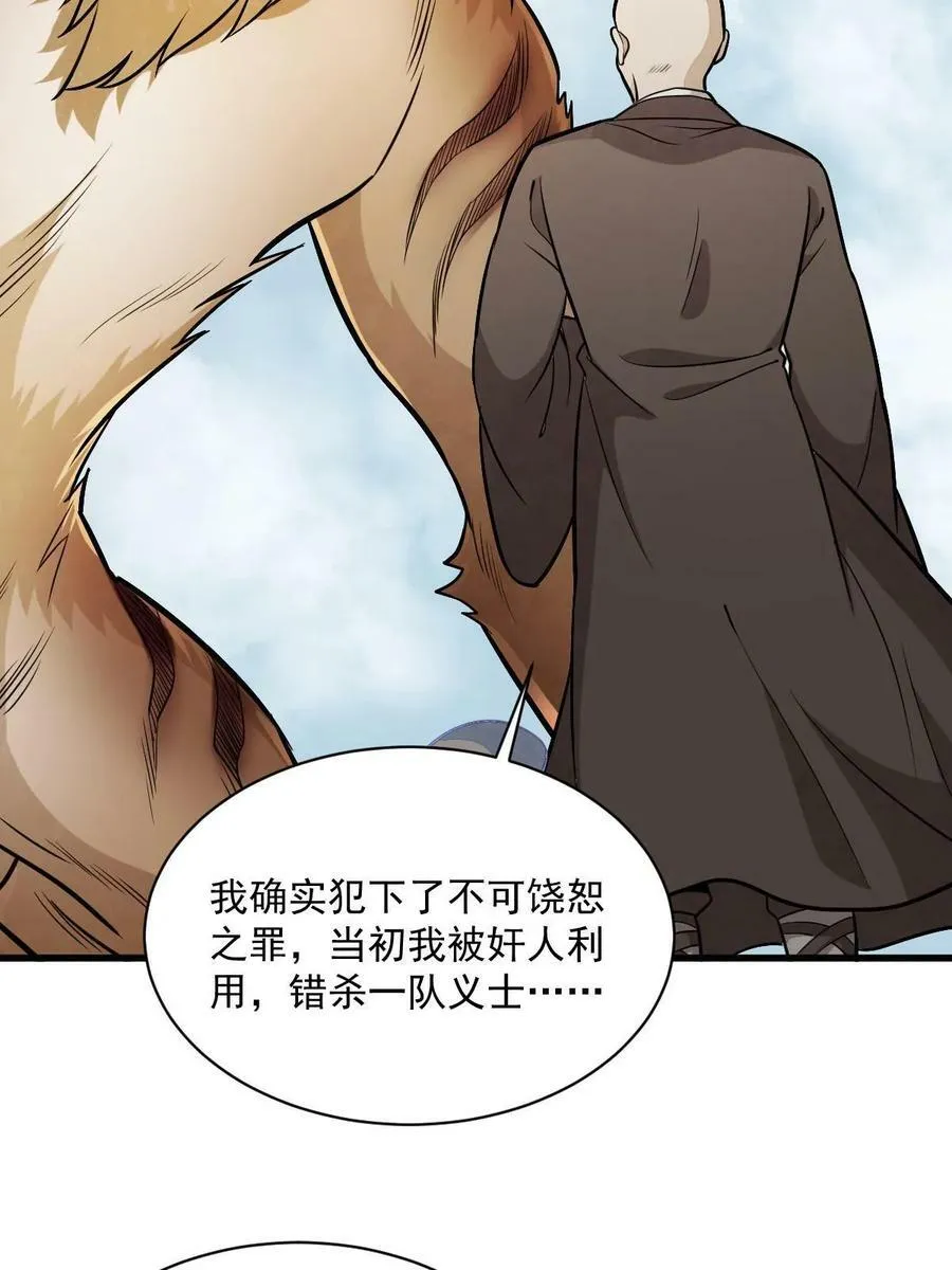 第201话 第60页
