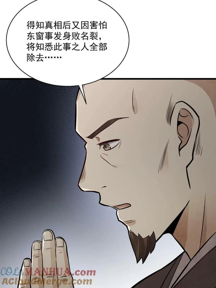 第201话 第61页