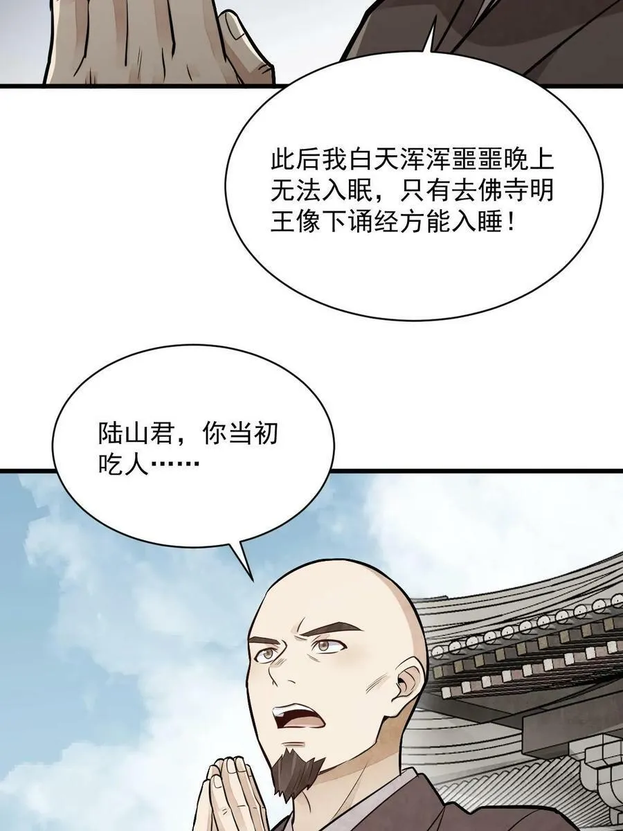 第201话 第62页