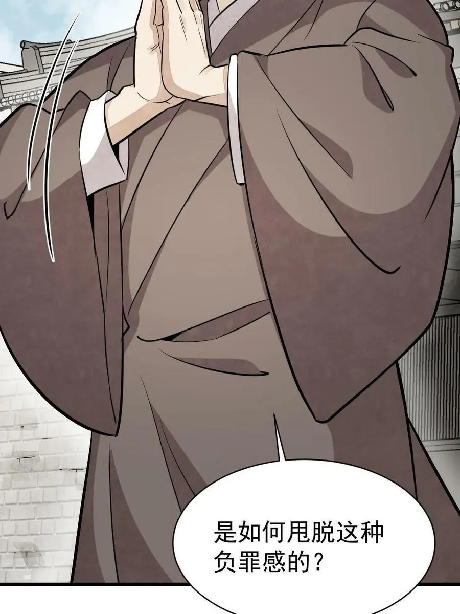 第201话 第63页