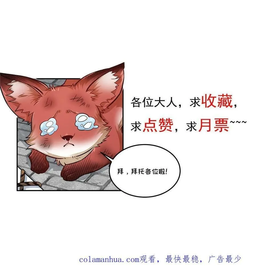 第201话 第65页