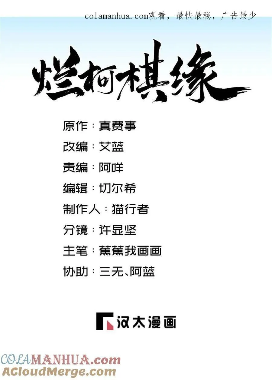 第202话 第1页