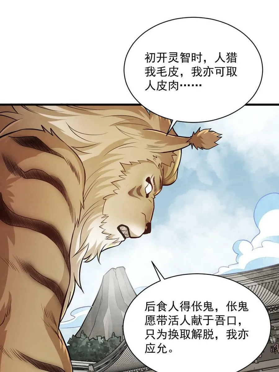 第202话 第3页