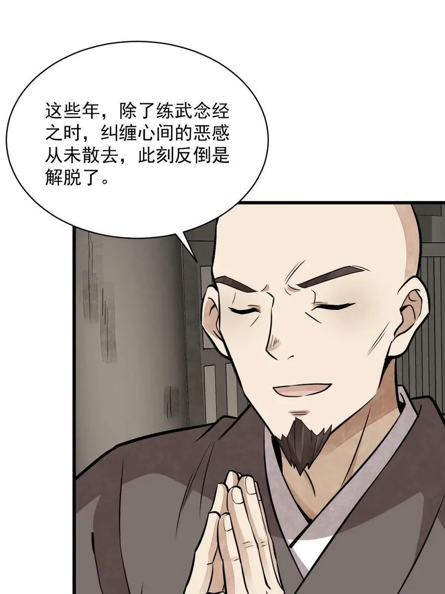 第202话 第6页