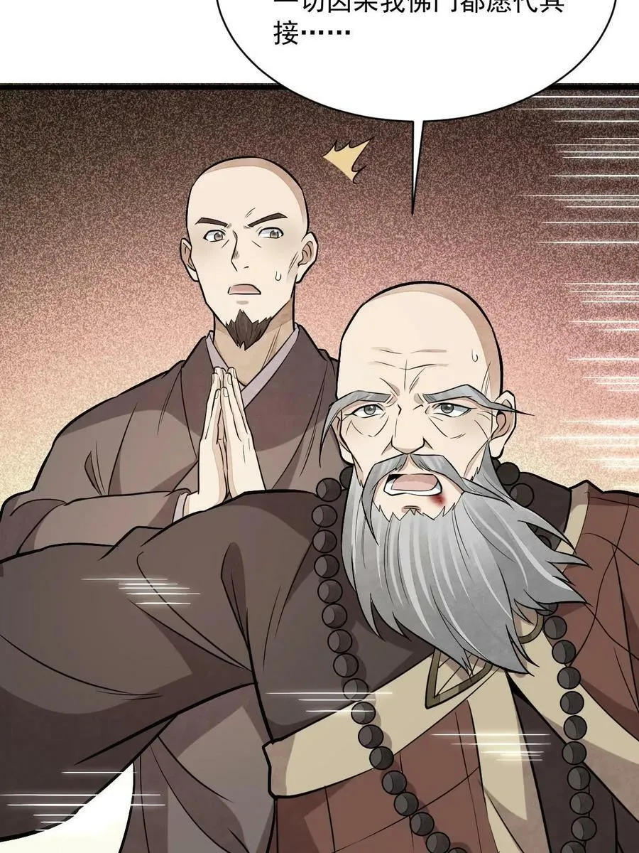 第202话 第9页