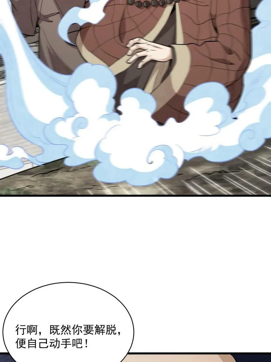第202话 第12页