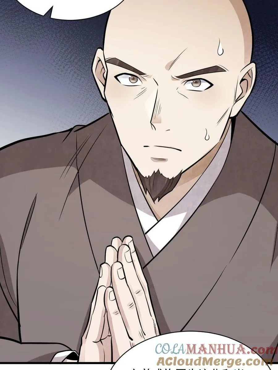 第202话 第13页