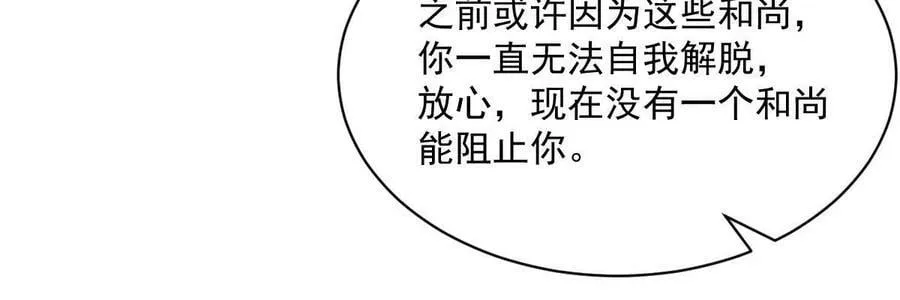 第202话 第14页