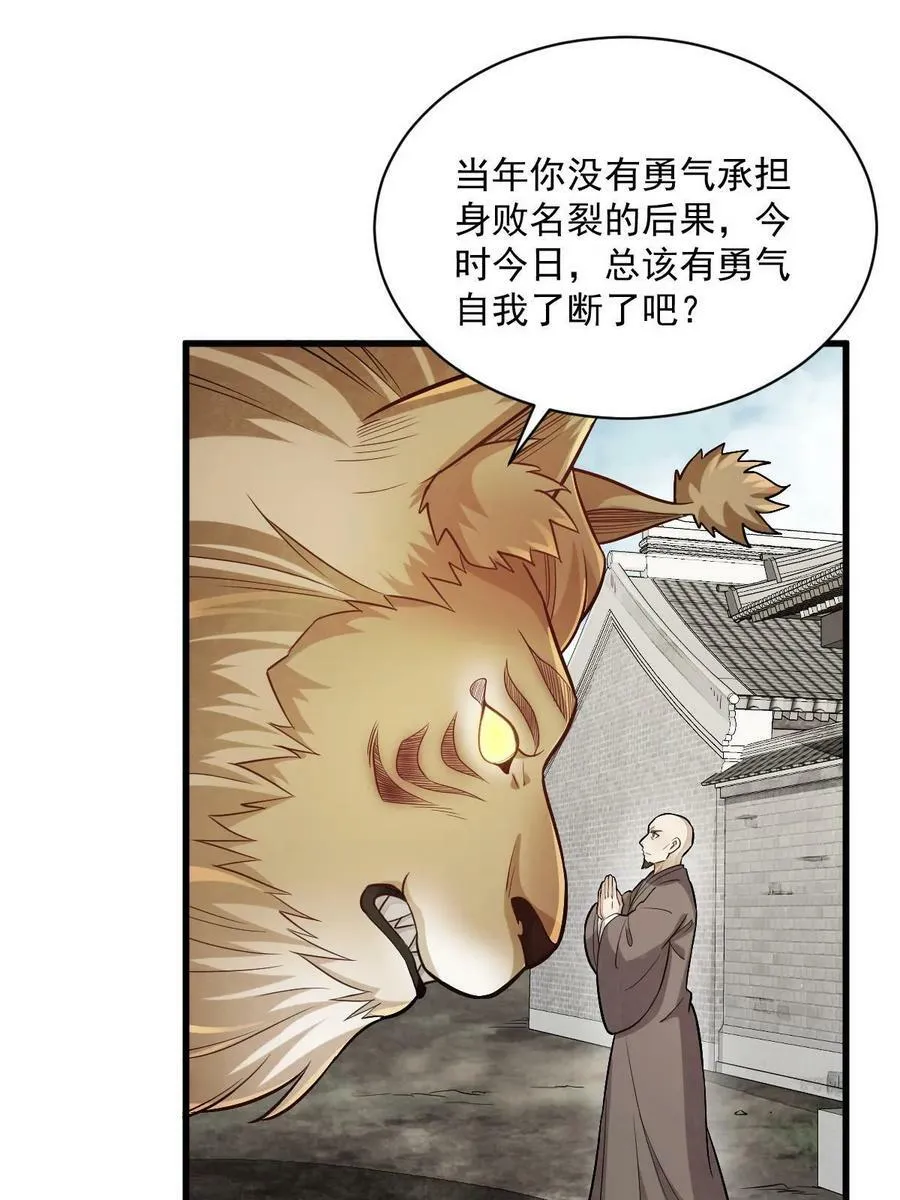 第202话 第15页