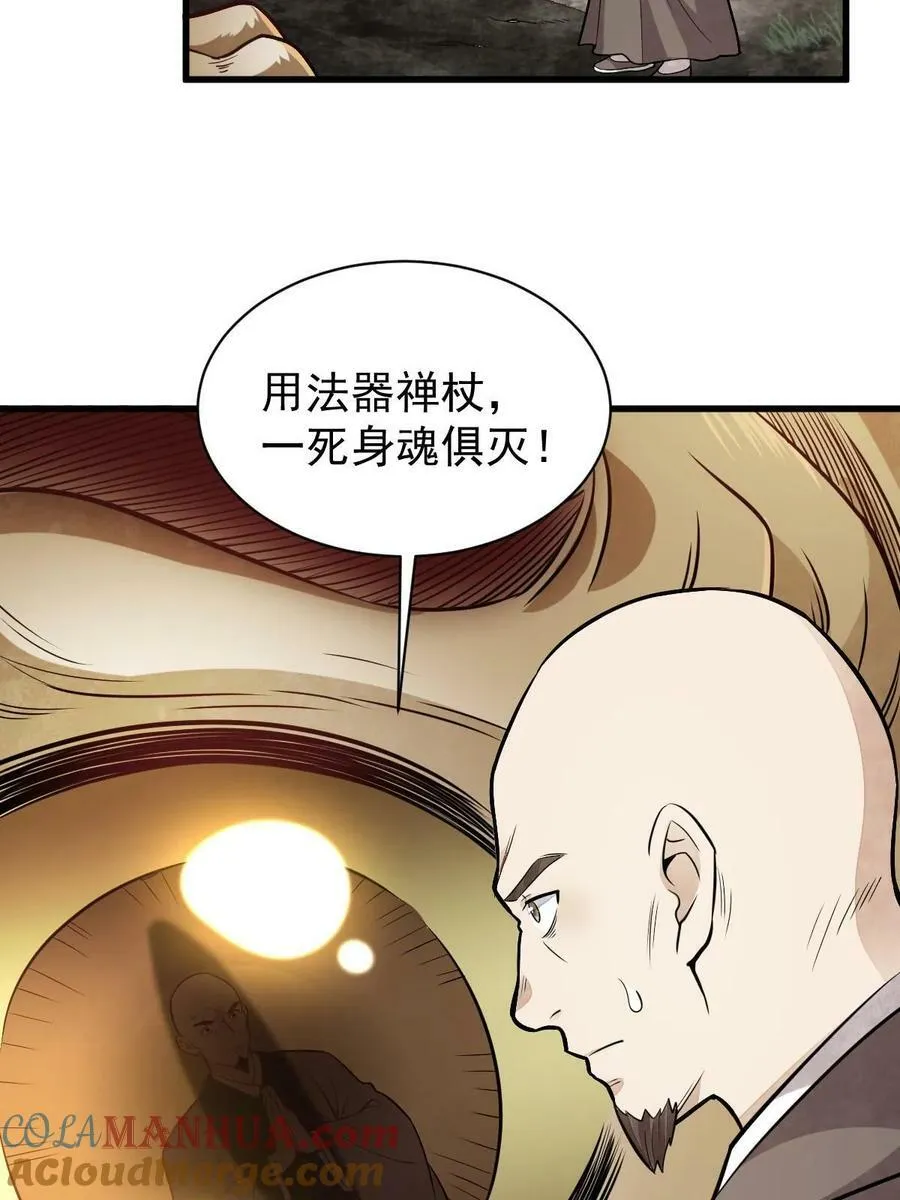 第202话 第16页