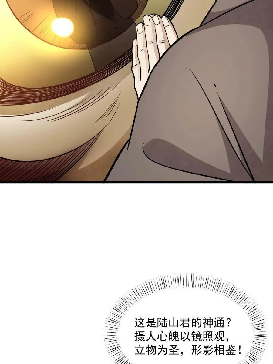 第202话 第17页