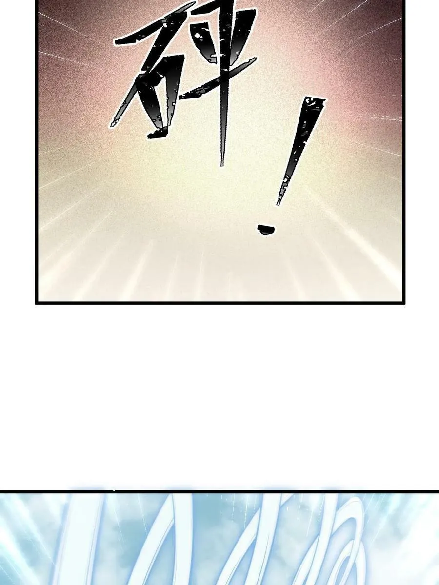 第202话 第23页