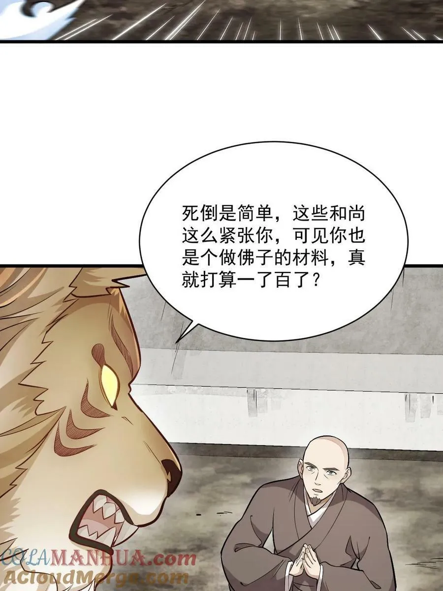 第202话 第25页