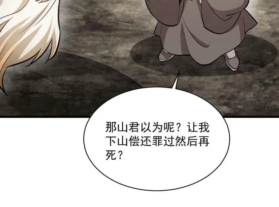 第202话 第26页
