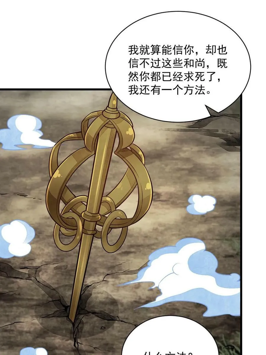 第202话 第27页