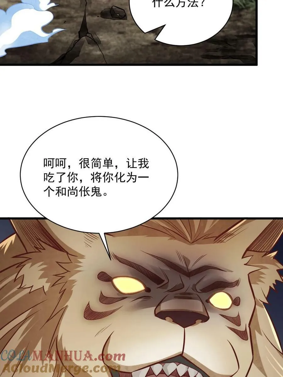 第202话 第28页