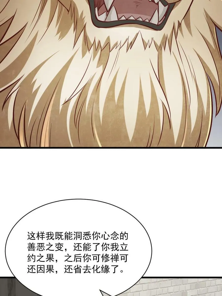 第202话 第29页