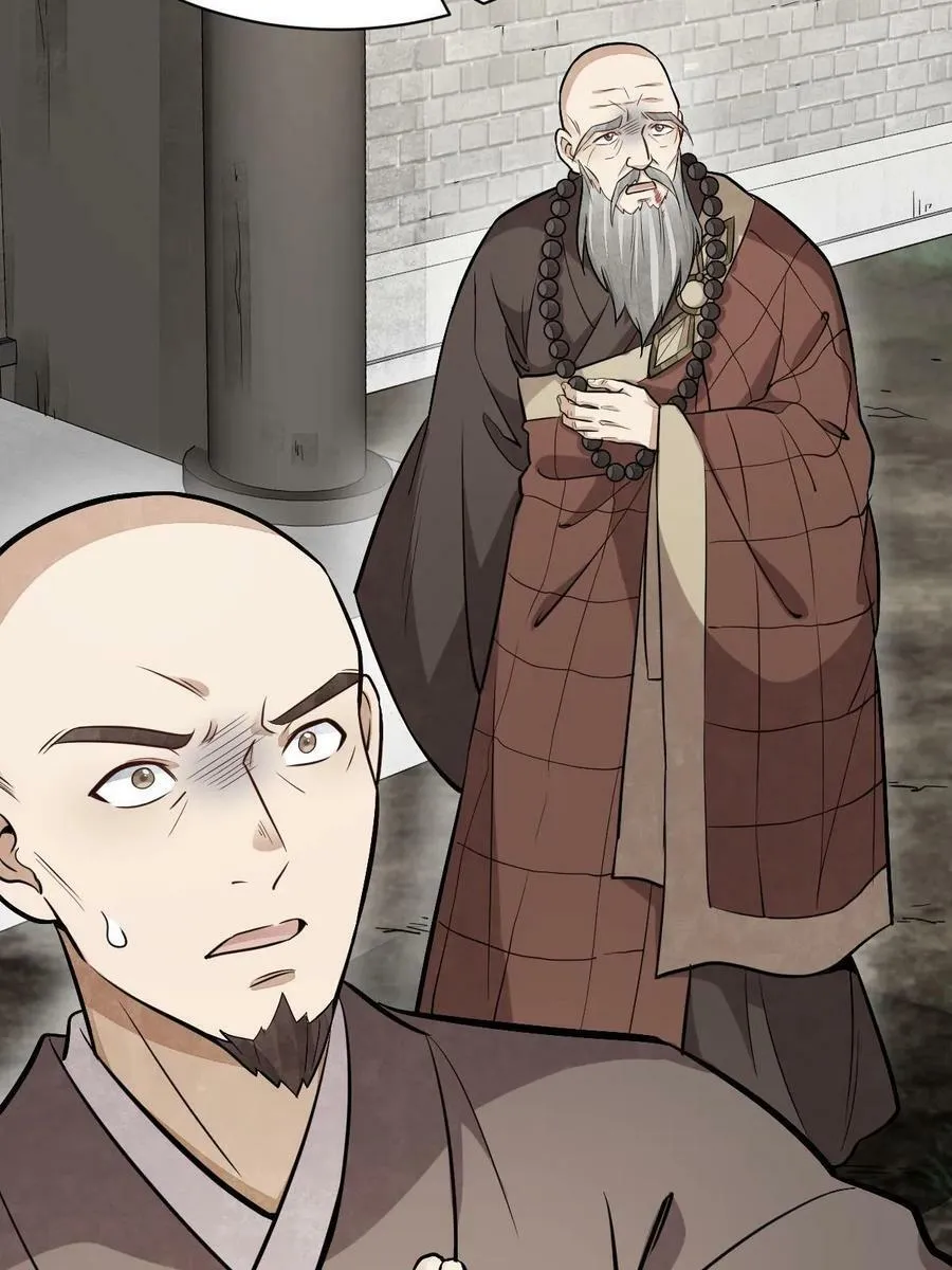 第202话 第30页