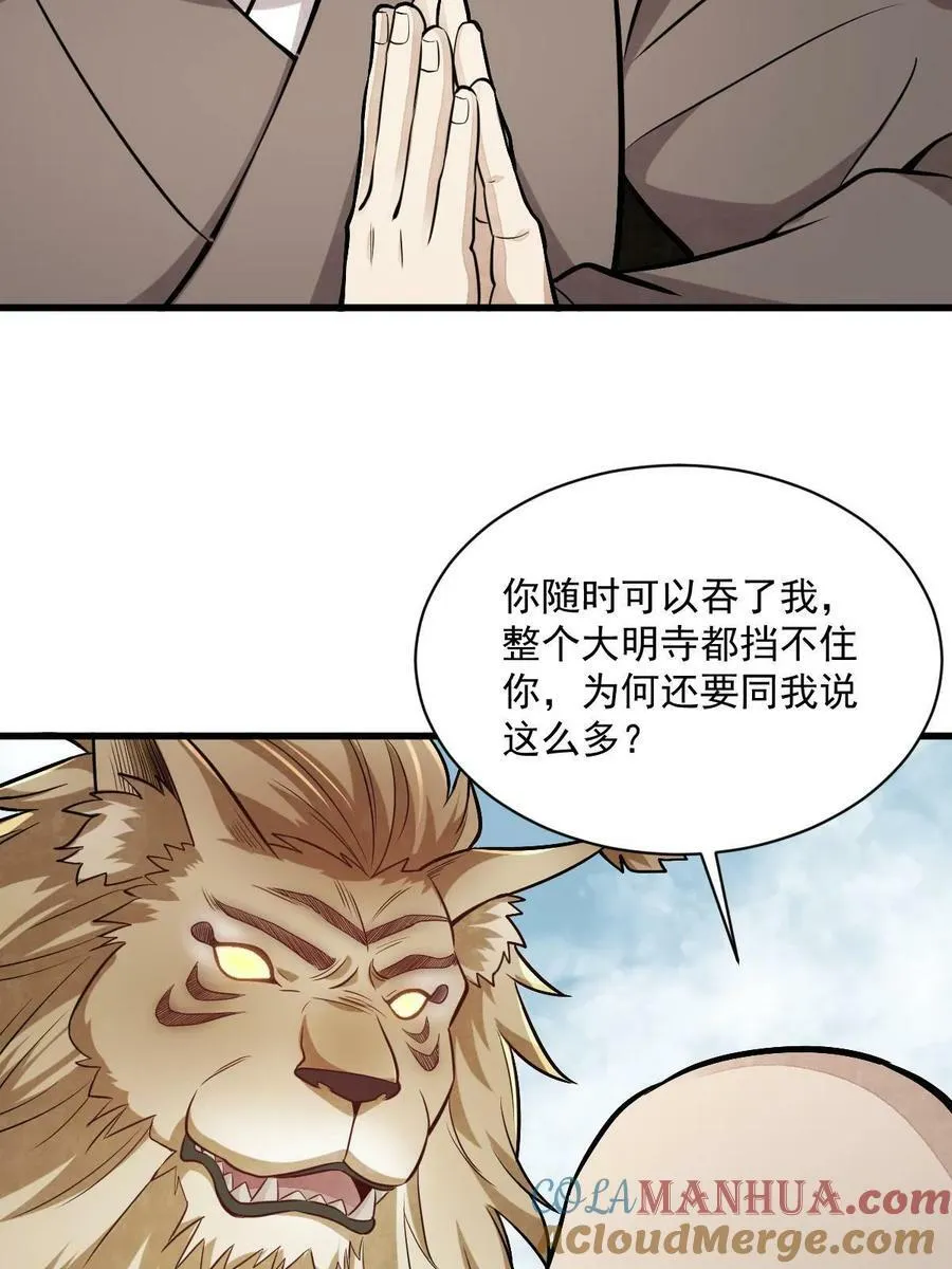 第202话 第31页