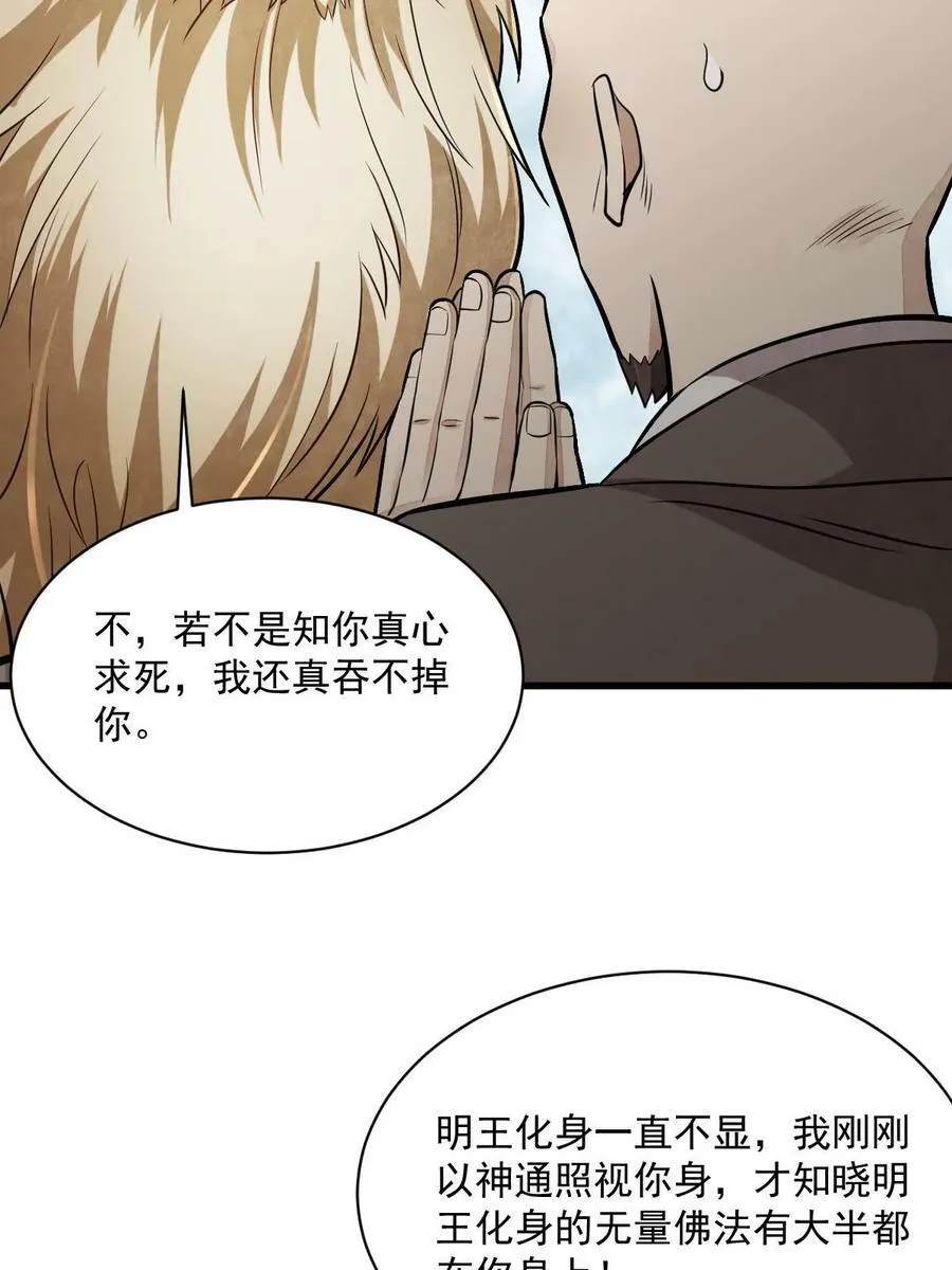第202话 第32页