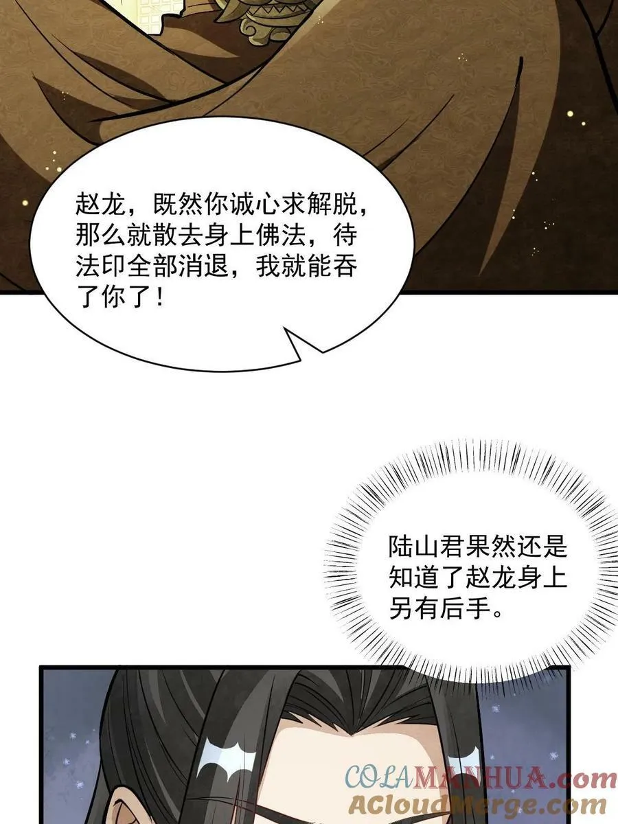 第202话 第34页