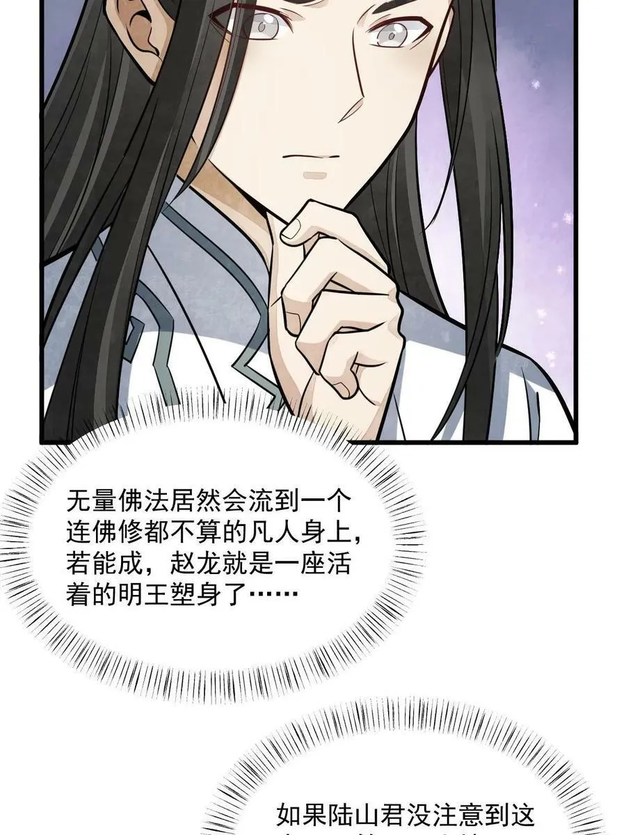 第202话 第35页