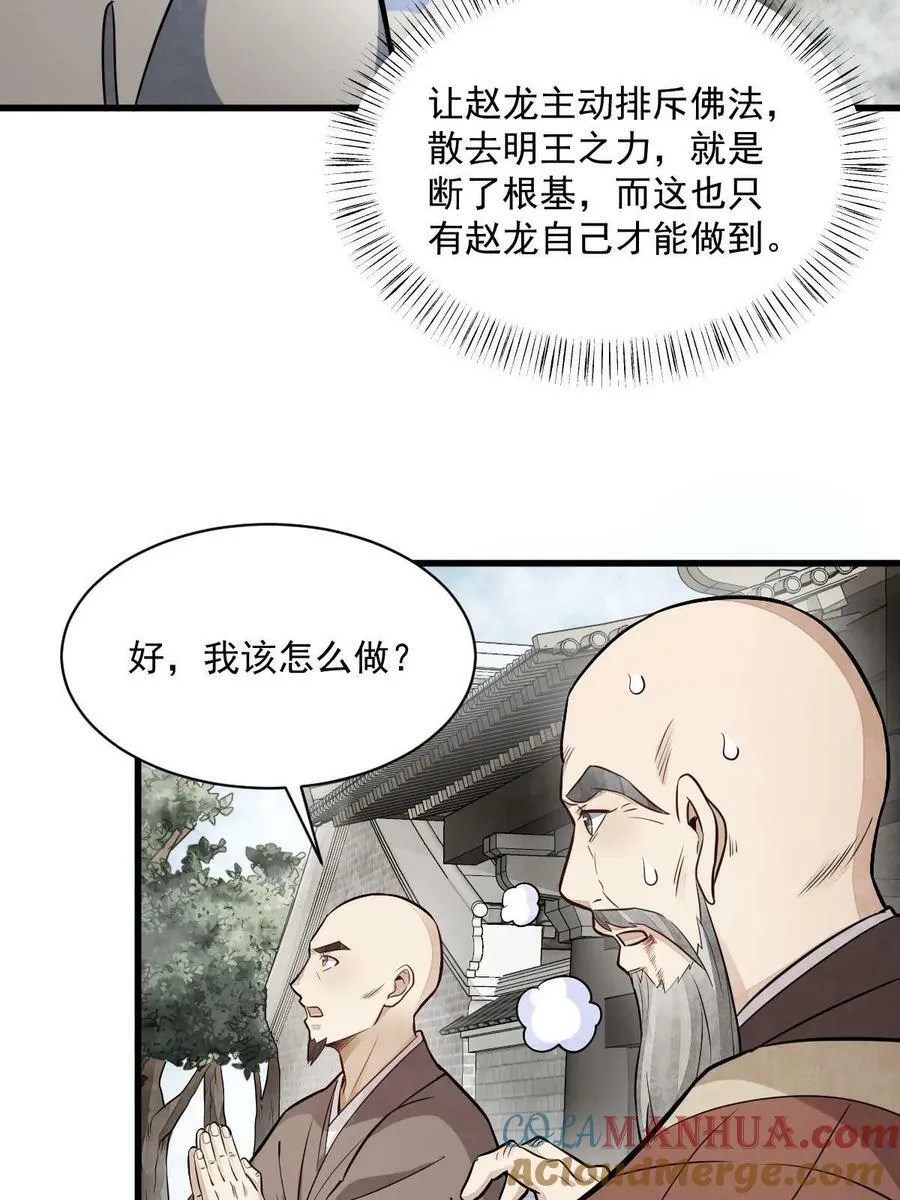 第202话 第37页