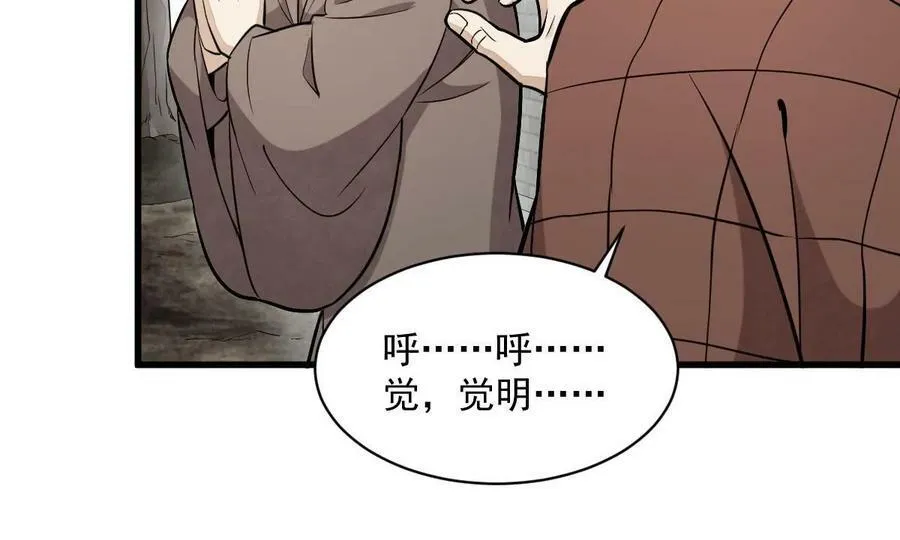 第202话 第38页