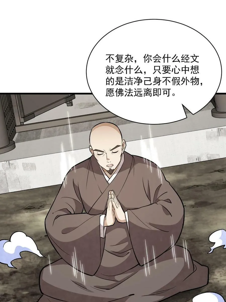 第202话 第39页