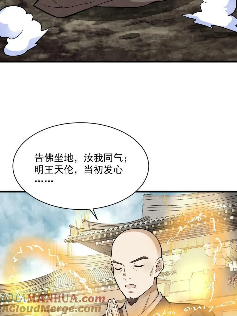 第202话 第40页