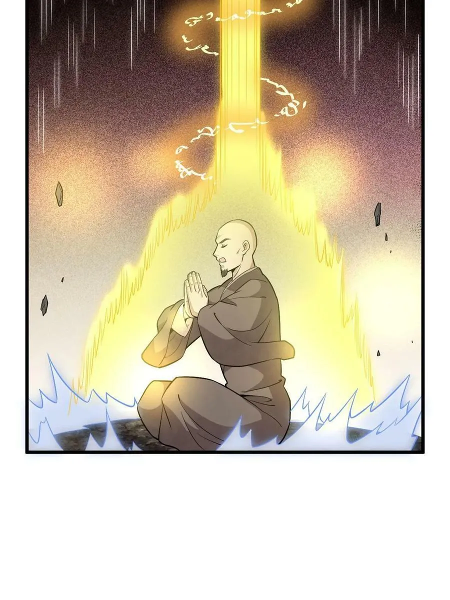 第202话 第42页